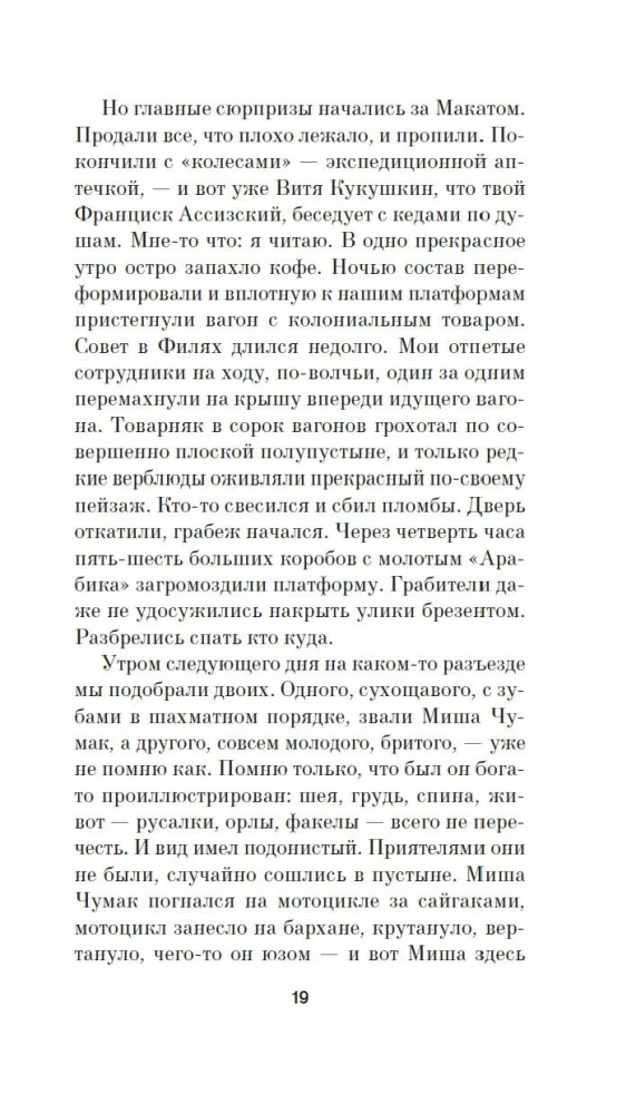 Trepanācija